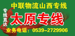 中联圣威物流